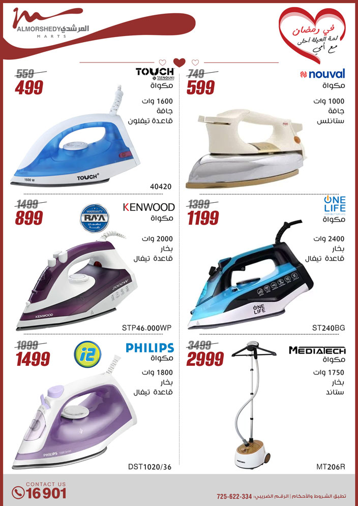 almorshedy offers from 9mar to 9mar 2025 عروض المرشدى من 9 مارس حتى 9 مارس 2025 صفحة رقم 25